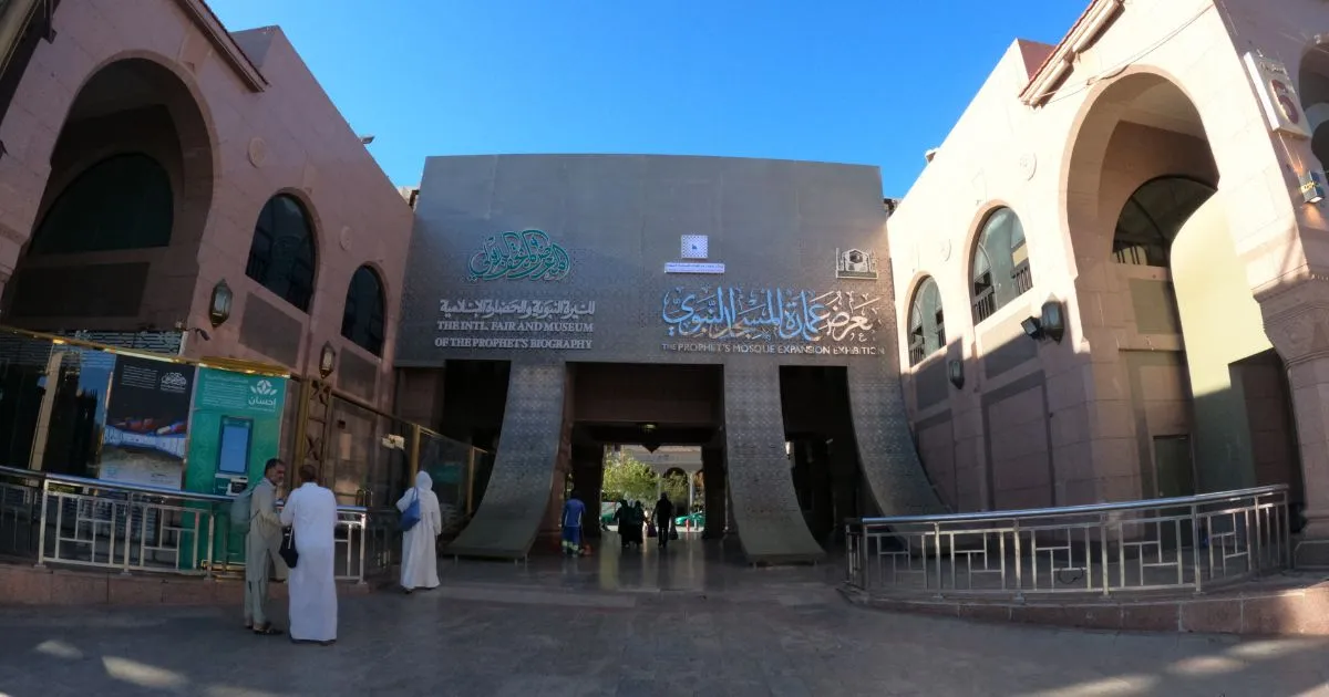 Museums in Medina Saudi Arabia